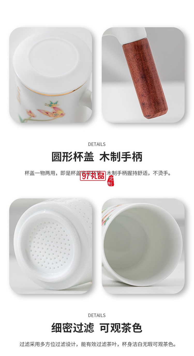 中海物業(yè)定制 羊脂玉陶瓷杯套裝辦公茶水過(guò)濾杯 可定制logo