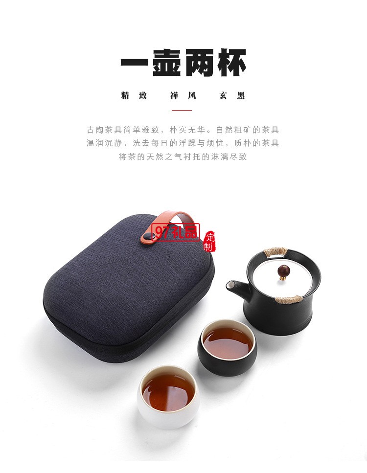 日式旅行茶具一壺二杯功夫茶具套裝便攜式定制logo