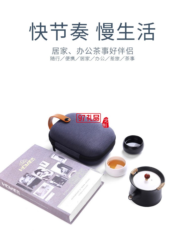 日式旅行茶具一壺二杯功夫茶具套裝便攜式定制logo