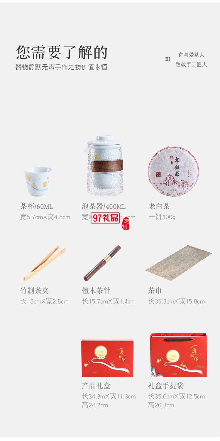 中秋節(jié)房地產(chǎn)銀行茶具禮盒茶水分離套裝公司隨手開業(yè)禮品月餅logo