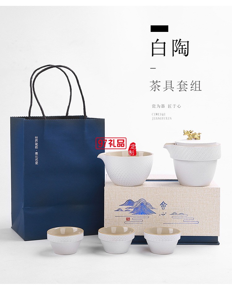 商務(wù)禮品茶具禮盒套裝日式家用簡約現(xiàn)代功夫茶具送禮定制logo