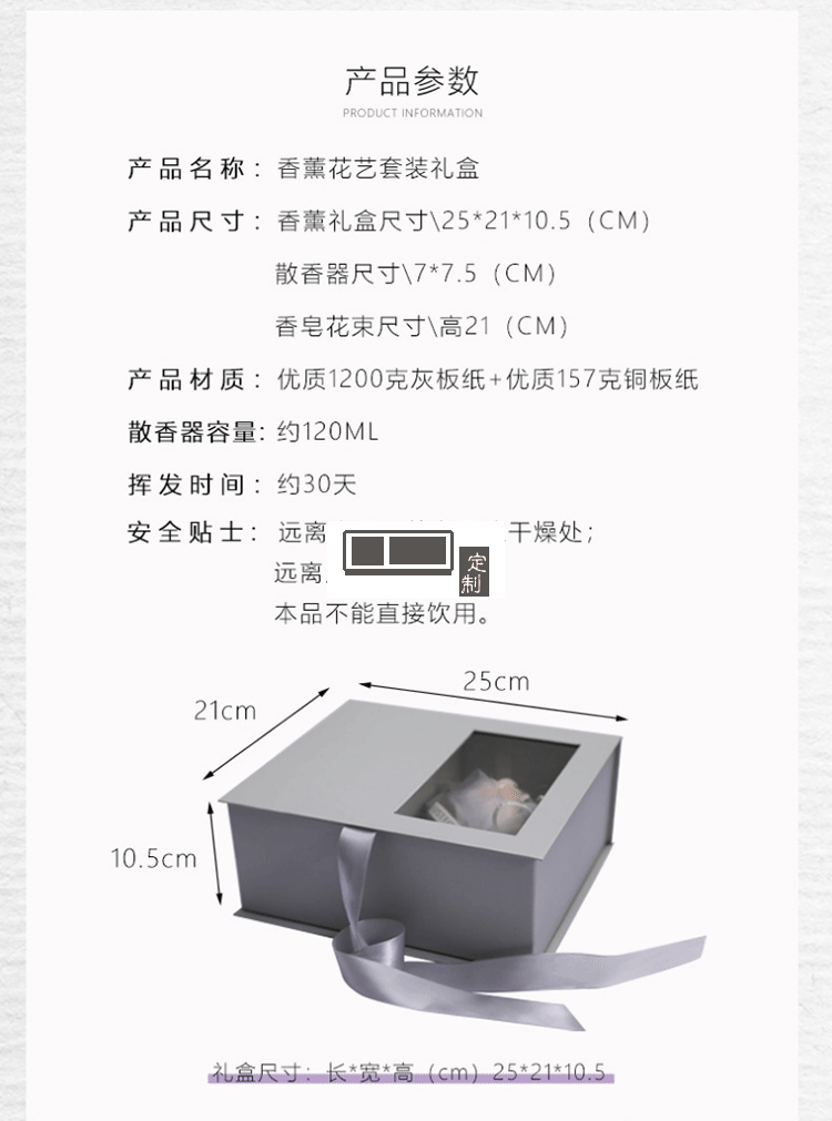  圣誕節(jié)香薰鮮花花束禮物套裝禮盒