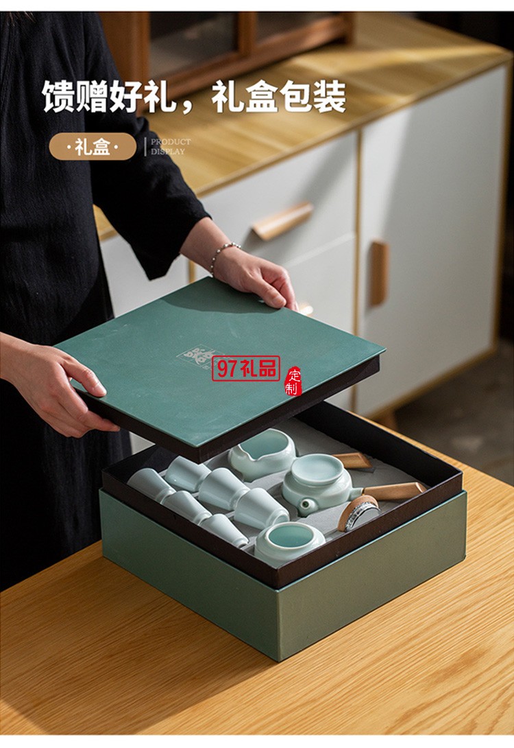 地產(chǎn)銀行禮品茶具套裝青瓷側(cè)把壺套裝保險(xiǎn)商務(wù)伴手禮品LOGO