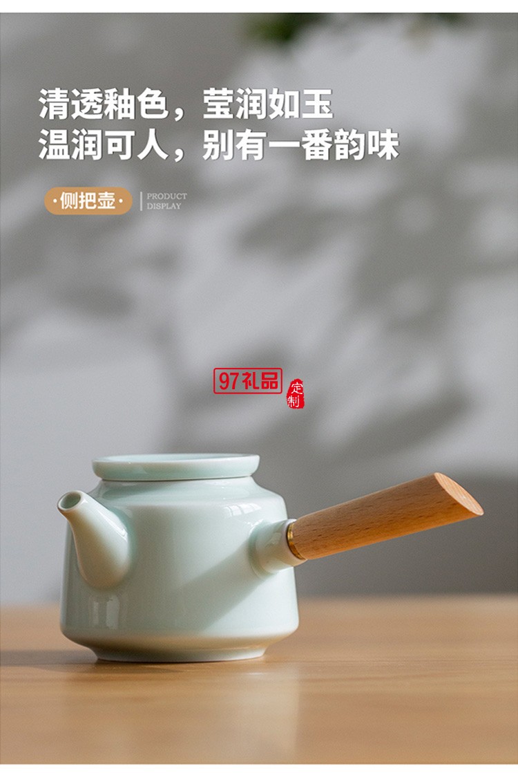 地產(chǎn)銀行禮品茶具套裝青瓷側(cè)把壺套裝保險(xiǎn)商務(wù)伴手禮品LOGO