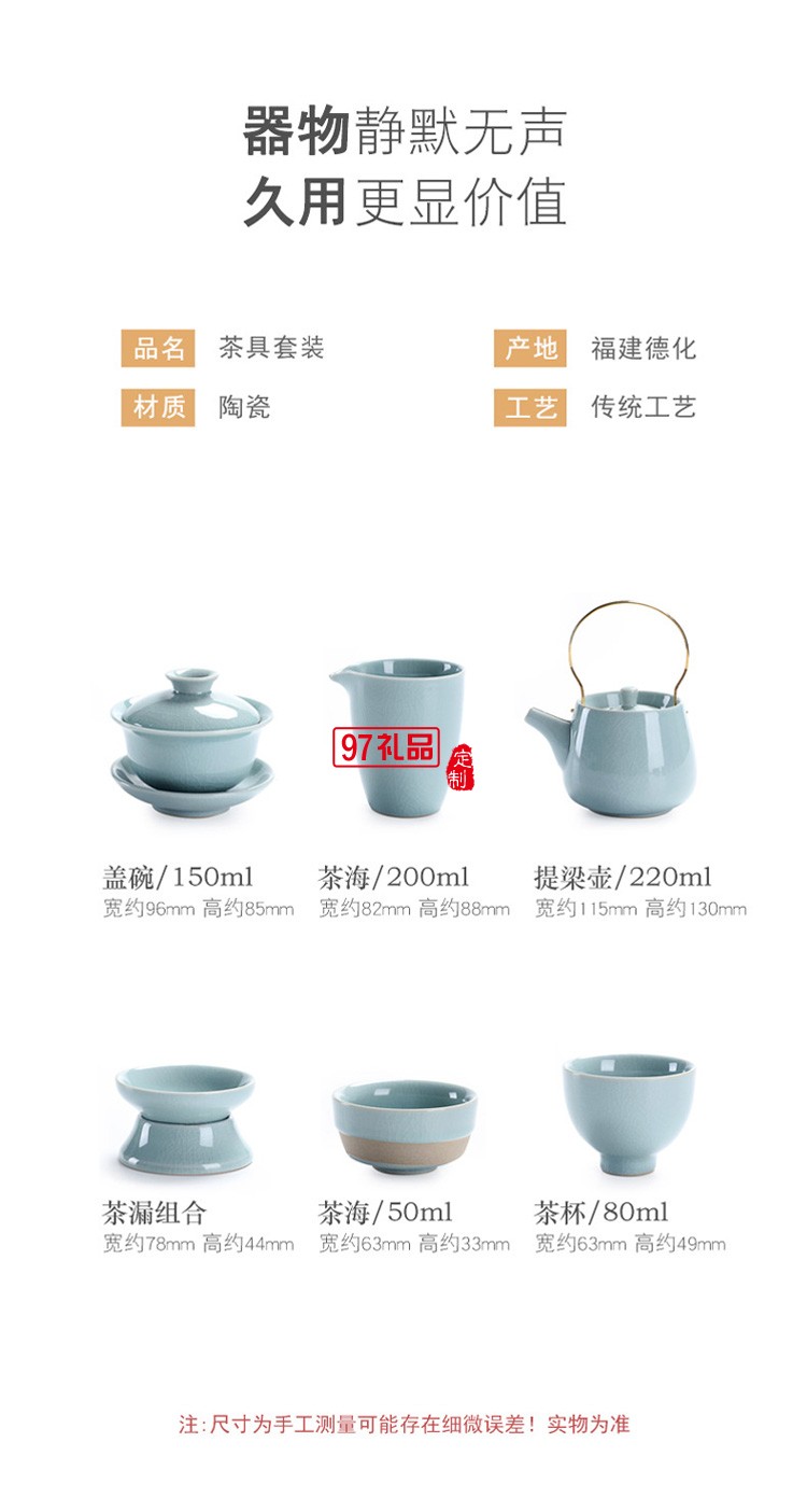 哥窯陶瓷茶具 功夫茶具禮盒泡茶杯蓋碗提梁壺