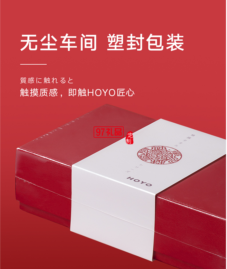 HOYO-7240-中國紅毛巾2件套