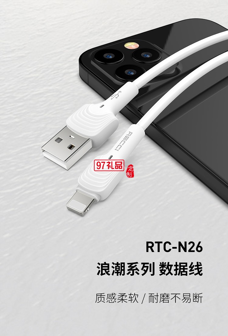 Recci浪潮系列RTC-N26單頭數(shù)據(jù)線