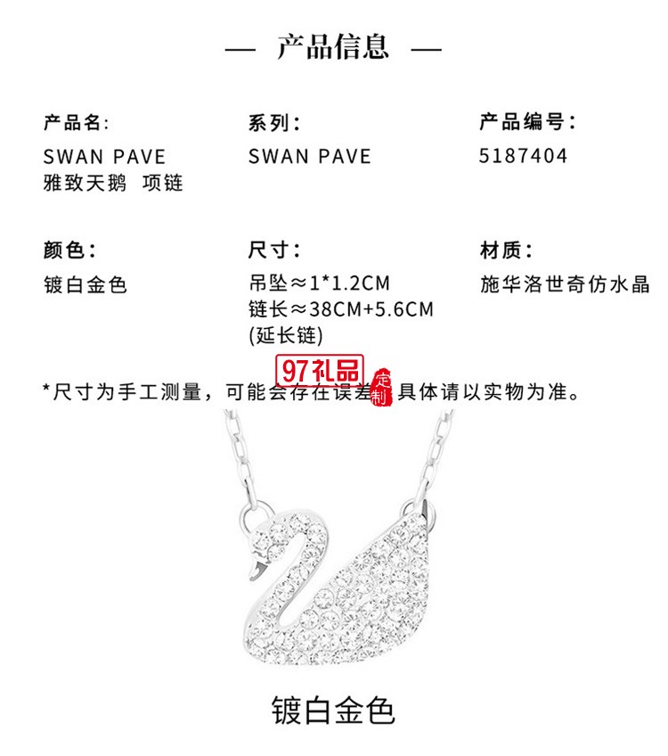 施華洛世奇-黑色天鵝 ICONIC SWAN