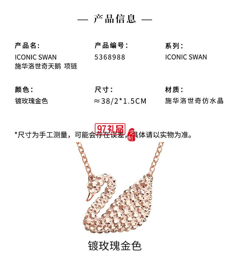 施華洛世奇-黑色天鵝 ICONIC SWAN