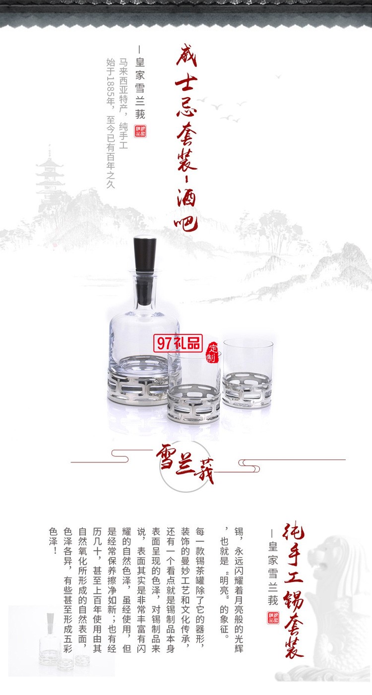 威士忌酒瓶酒杯套裝高檔商務禮品