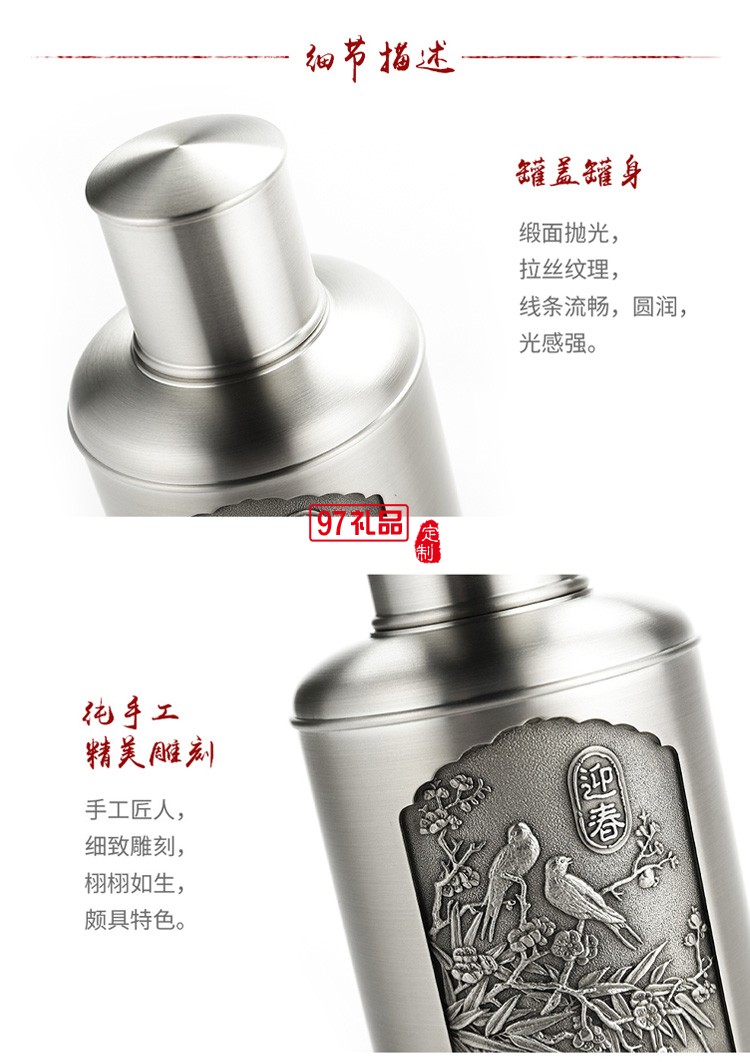 喜上眉梢茶罐高檔商務(wù)禮品禮贈logo定制