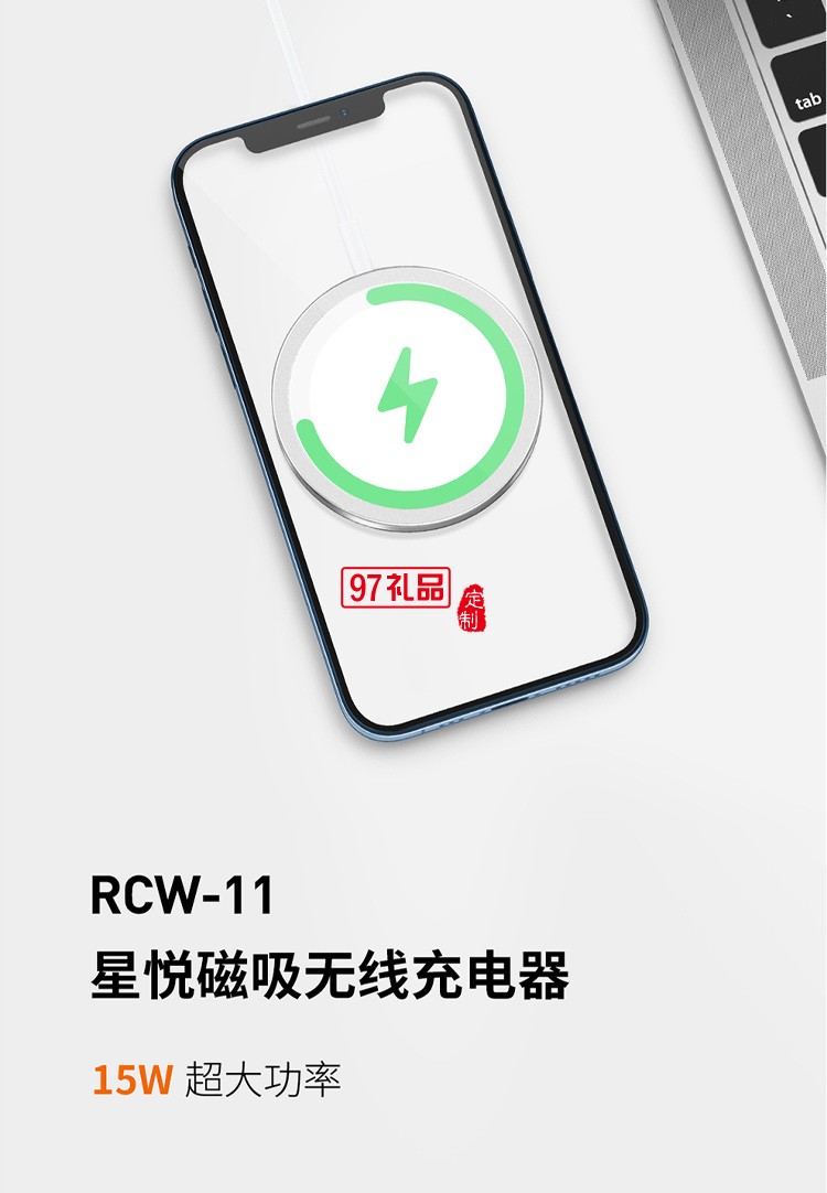 星悅系列RCW-11磁吸無(wú)線充