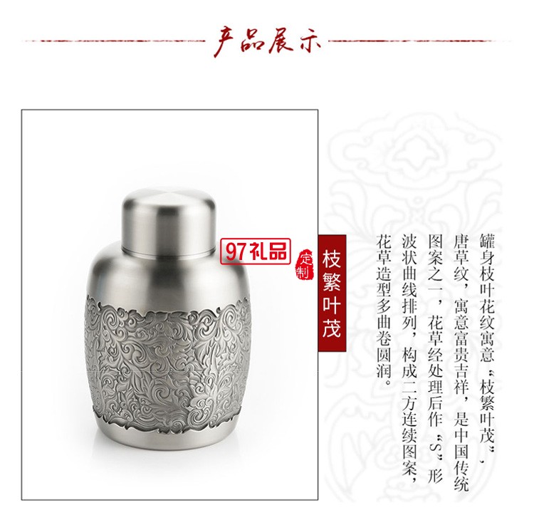 “枝繁葉茂”經(jīng)典小罐茶葉罐高檔商務(wù)禮品logo定制