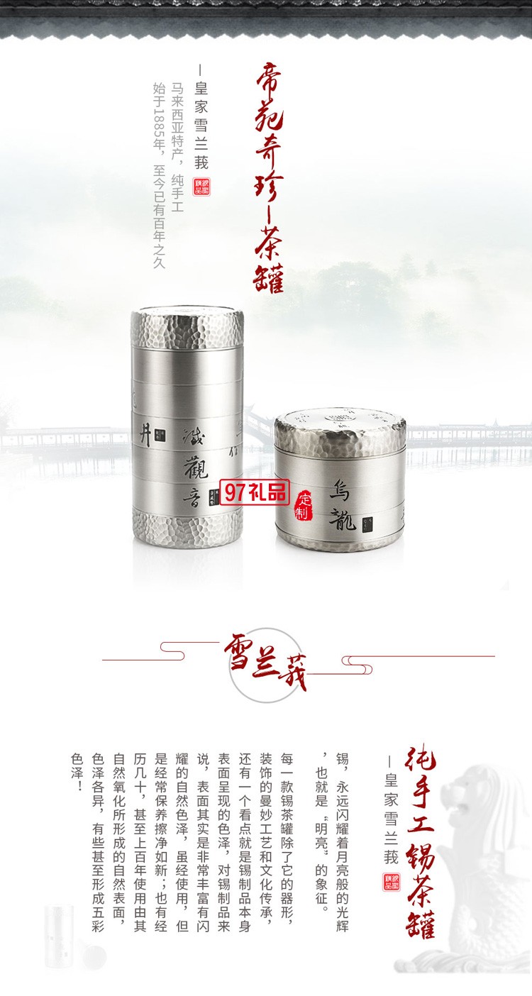 “烏龍”茶葉罐高檔禮品定制伴手禮logo定制