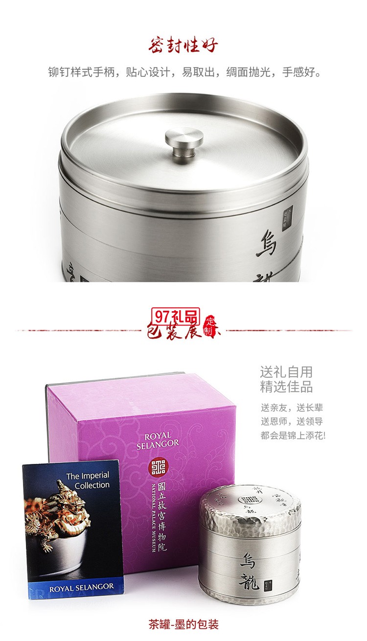 “烏龍”茶葉罐高檔禮品定制伴手禮logo定制