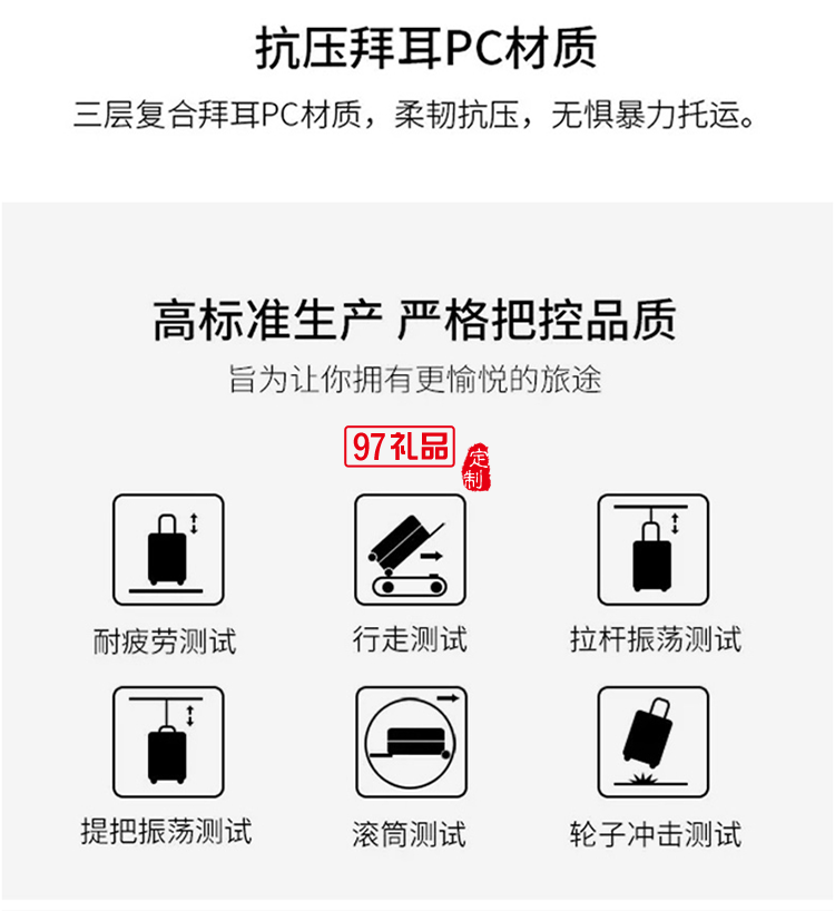 TYMON斑斕青春（拉鏈箱）旅行箱密碼行李箱定制公司廣告禮品