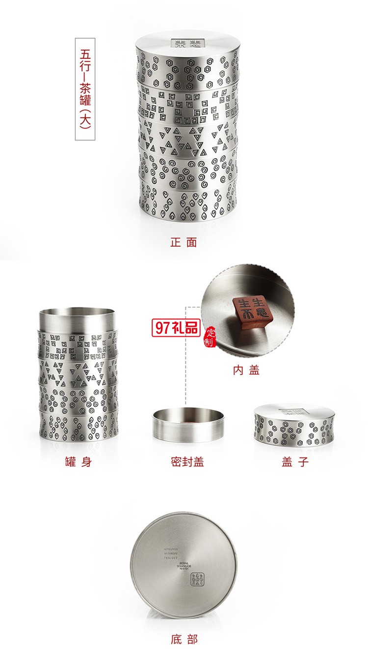 節(jié)節(jié)高升茶葉罐純錫罐高檔商務(wù)禮品logo定制