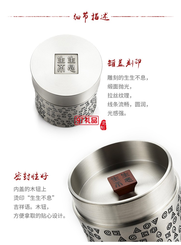 節(jié)節(jié)高升茶葉罐純錫罐高檔商務(wù)禮品logo定制