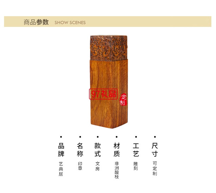 酸枝印章中式古典花紋紅木辦公用品雕刻木制工藝品