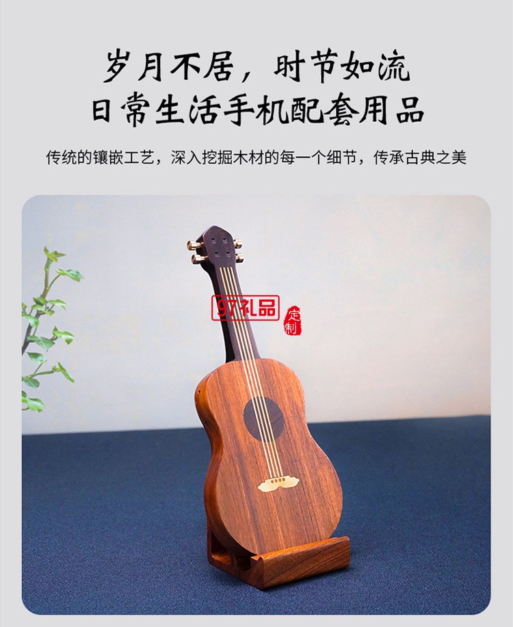 吉他·無(wú)線充電器原創(chuàng)禮品商務(wù)禮品定制logo