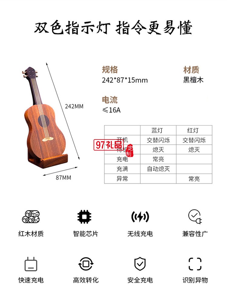 吉他·無(wú)線充電器原創(chuàng)禮品商務(wù)禮品定制logo