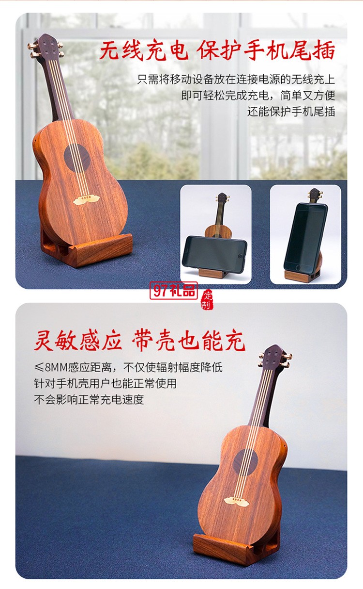 吉他·無(wú)線充電器原創(chuàng)禮品商務(wù)禮品定制logo