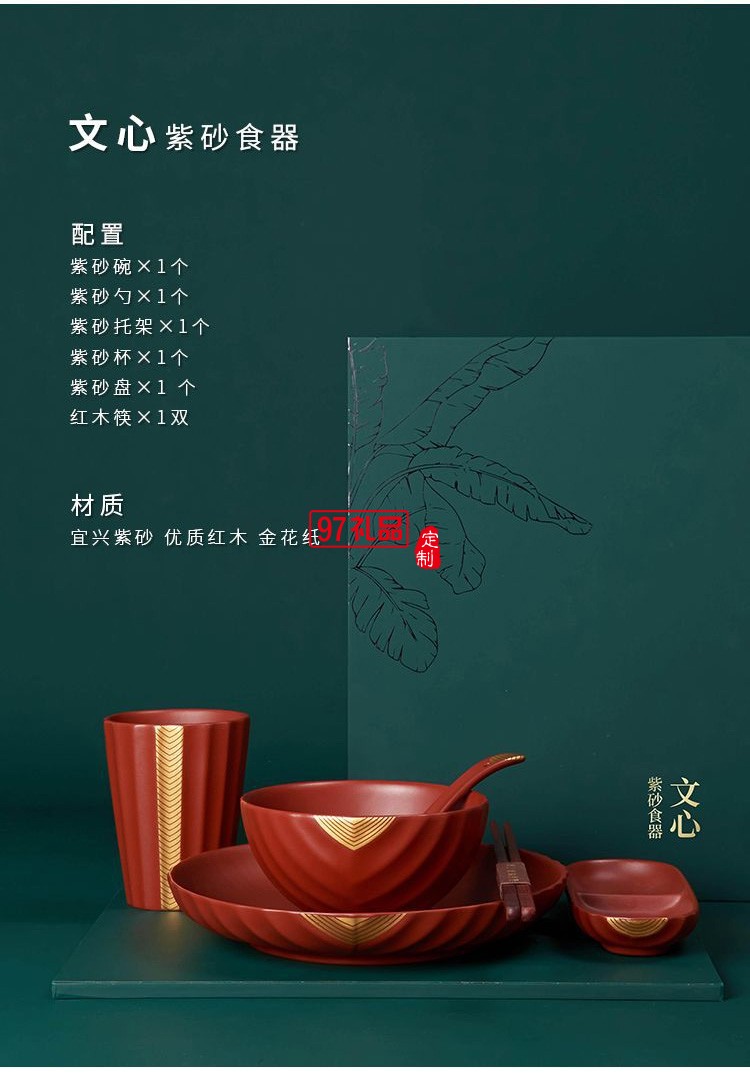 手工貼金原礦紫砂科檀紅木筷子餐具一人裝文創(chuàng)禮品套裝送會(huì)員貴賓