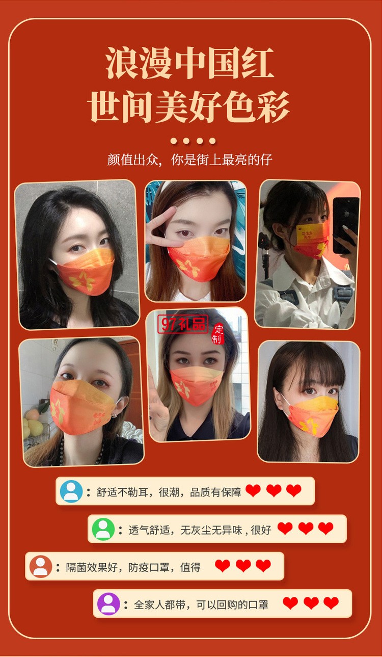 我愛你中國國潮KF94口罩成人一次性魚嘴型中國風(fēng)kf94口罩獨(dú)立包裝