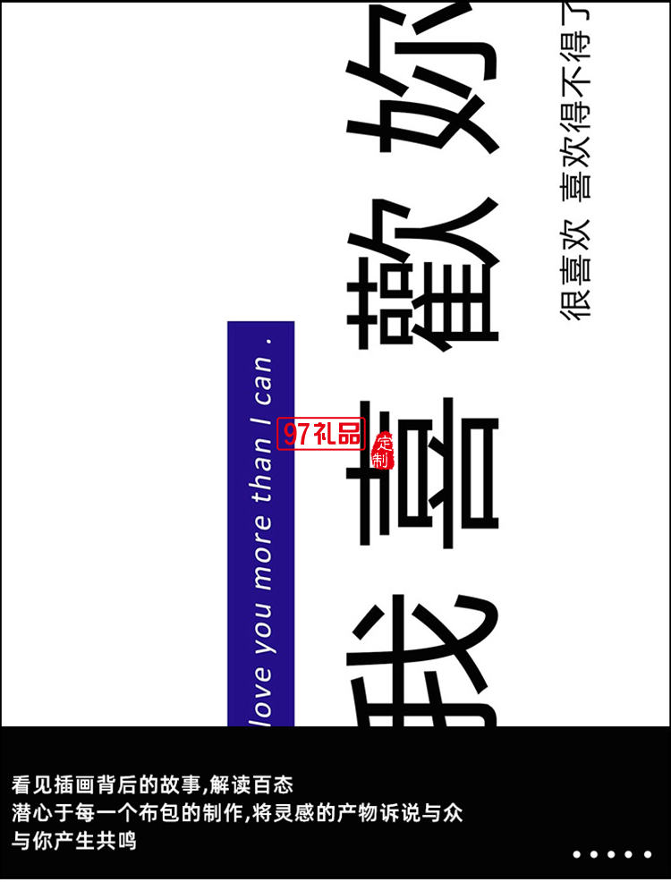 單肩ins簡(jiǎn)約百搭韓版帆布袋手提包活動(dòng)小禮品定制