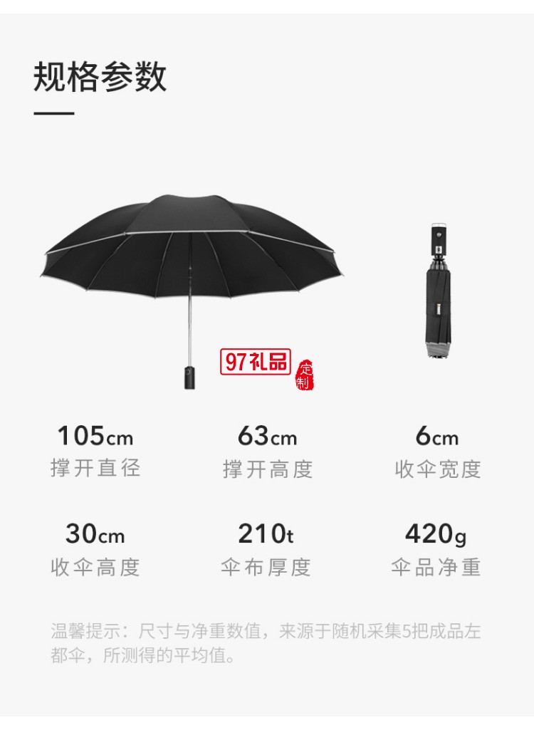 左都全自動(dòng)反向雨傘折疊晴雨兩用汽車車載超大男女雙人大號(hào)一鍵自開(kāi)自收抗風(fēng)