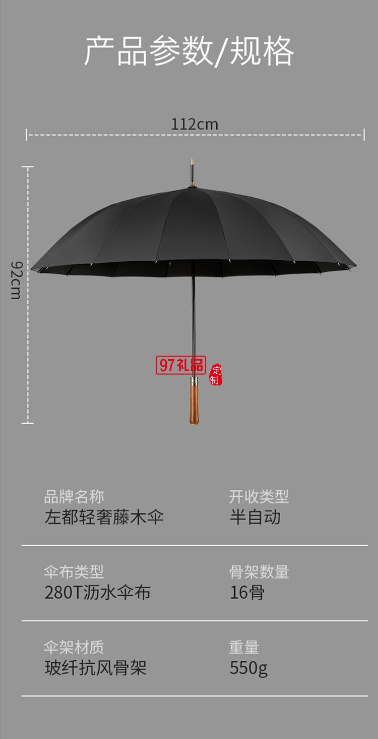 左都大號(hào)雨傘半自動(dòng)長(zhǎng)柄雨傘直桿傘商務(wù)傘16骨抗風(fēng)雨傘超大雙人女士雨傘