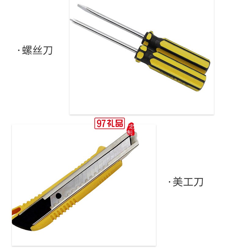 18件套禮品工具箱套裝