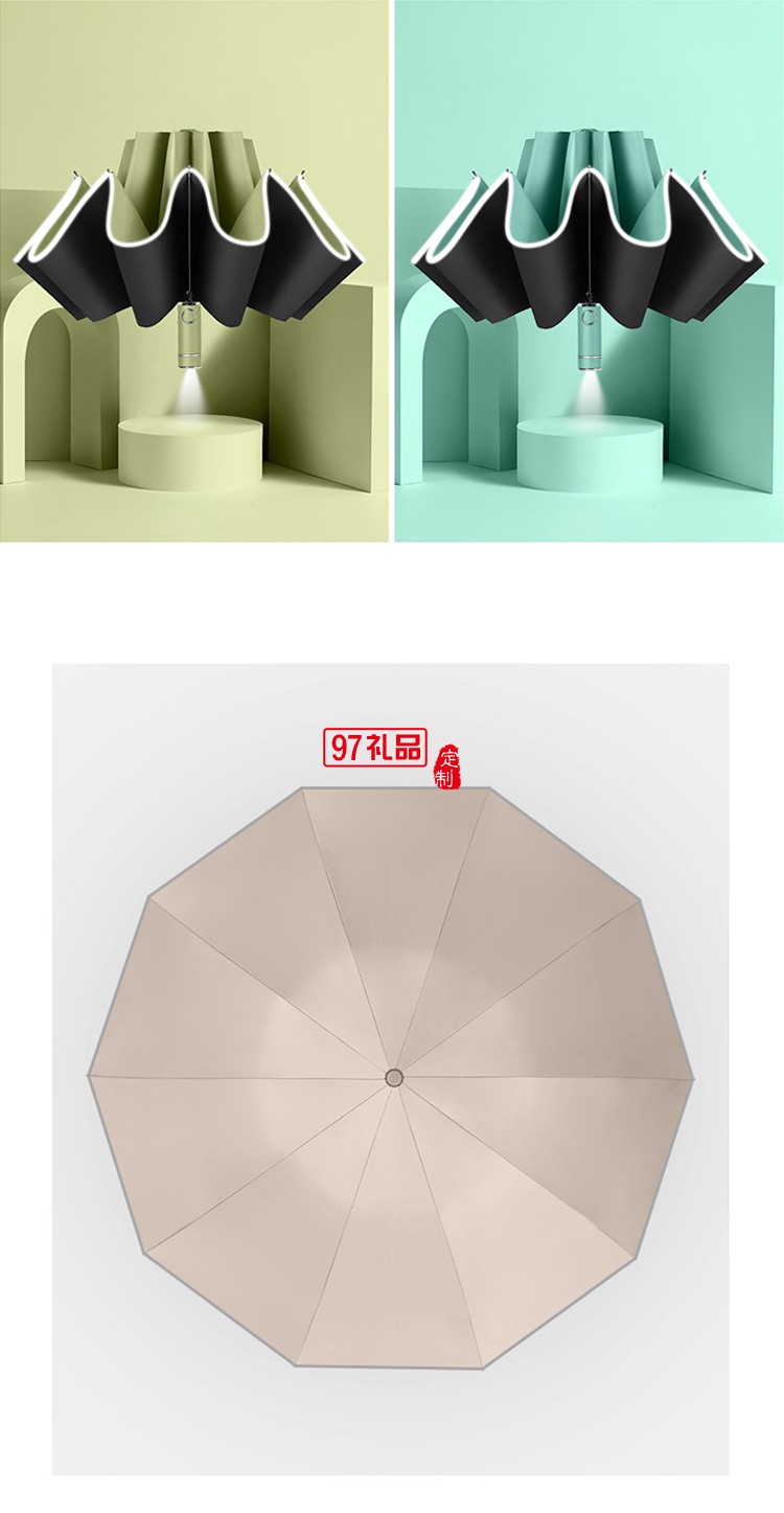 全自動反向晴雨兩用LED手電筒太陽傘廣告防曬印logo遮陽ins雨傘