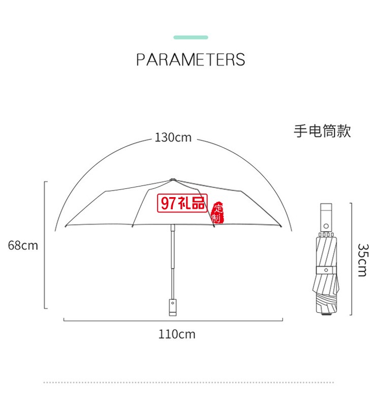 全自動反向晴雨兩用LED手電筒太陽傘廣告防曬印logo遮陽ins雨傘