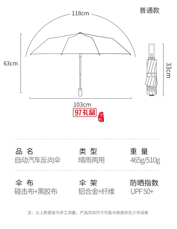 全自動反向晴雨兩用LED手電筒太陽傘廣告防曬印logo遮陽ins雨傘