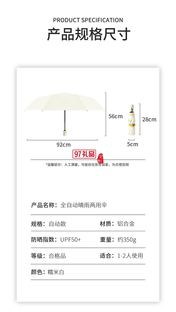 全自動(dòng)合金晴雨傘三折防曬防紫外線遮陽(yáng)傘批發(fā)8骨太陽(yáng)傘