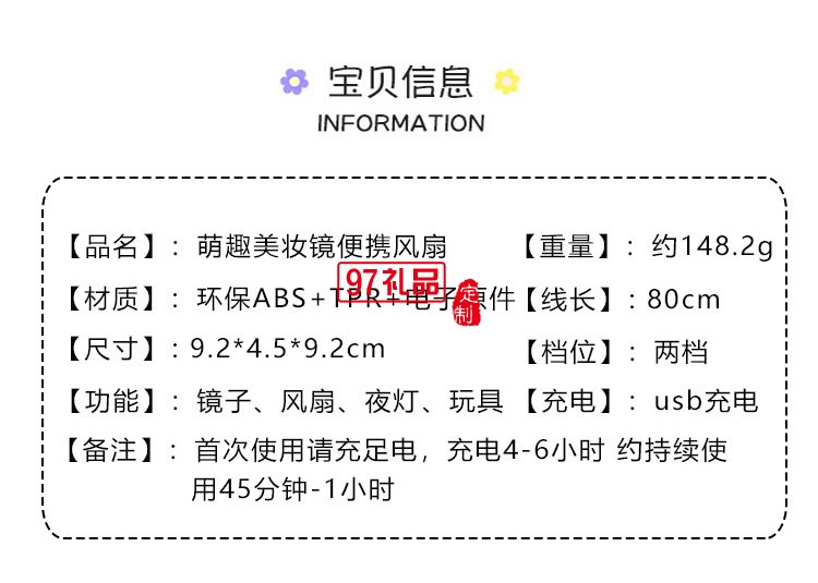 夏季小風(fēng)扇usb