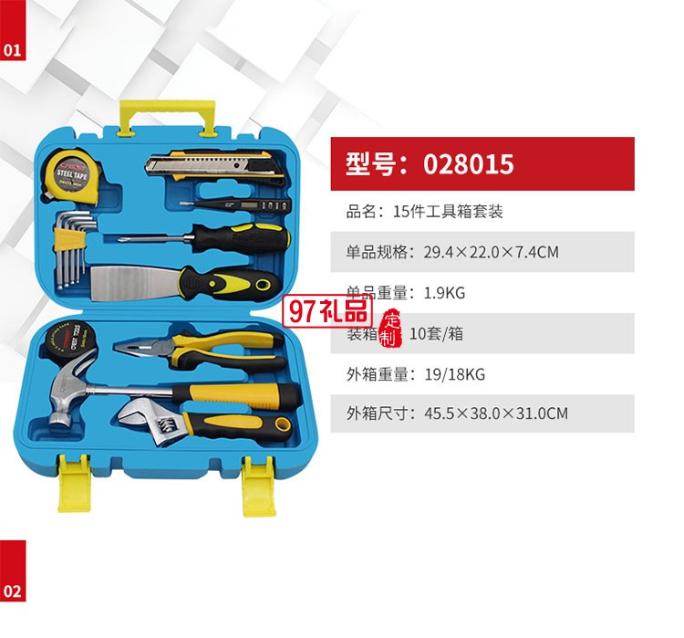 15件套家庭組合五金工具箱套裝