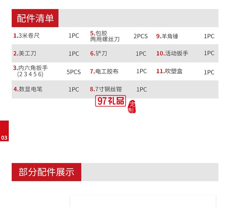 15件套家庭組合五金工具箱套裝