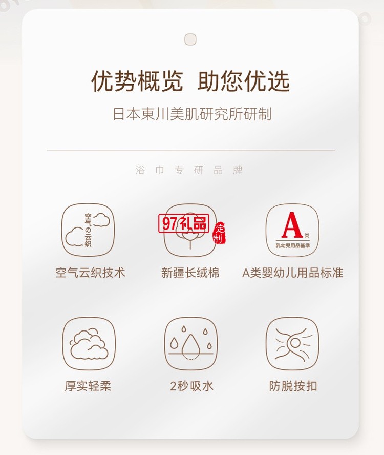 純棉毛巾沐浴5件套可logo定制廣告禮品,活動小禮品