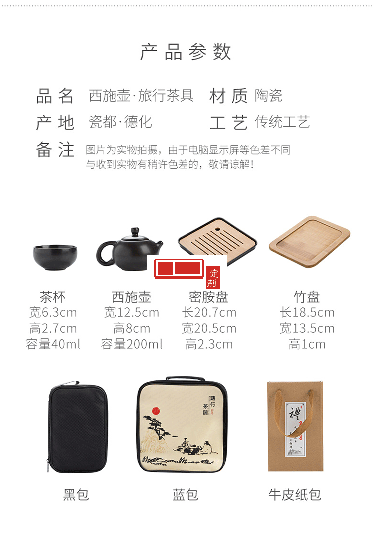 便攜一壺四杯德化定窯茶具套裝