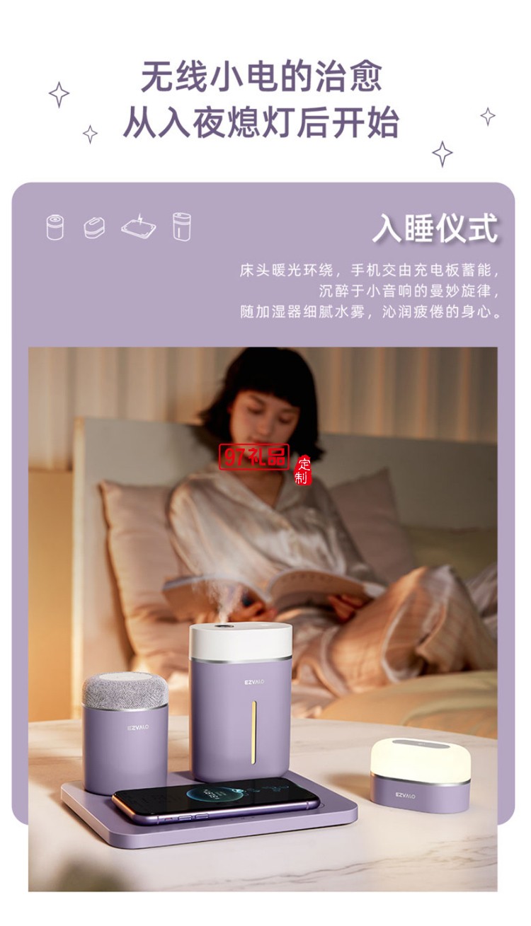 高端創(chuàng)意科技感禮品定制無線充電器+藍牙音箱+加濕器+拍拍燈四件套禮盒