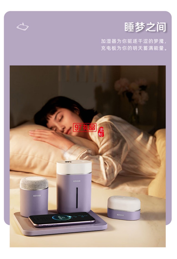 高端創(chuàng)意科技感禮品定制無線充電器+藍牙音箱+加濕器+拍拍燈四件套禮盒