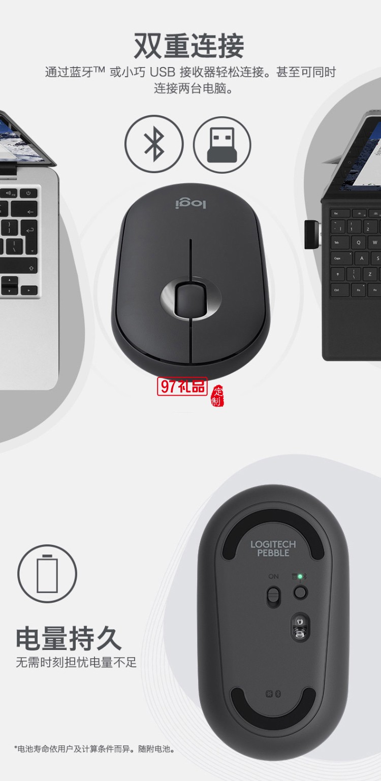 羅技（Logitech）Pebble鵝卵石無(wú)線鼠標(biāo)