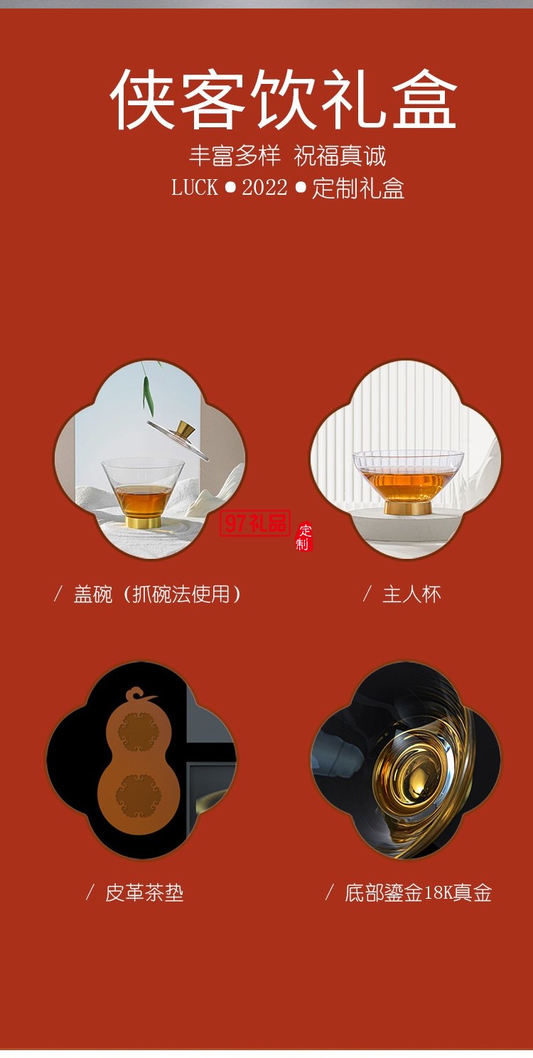 國(guó)風(fēng)水晶茶具俠客飲便攜茶杯套組