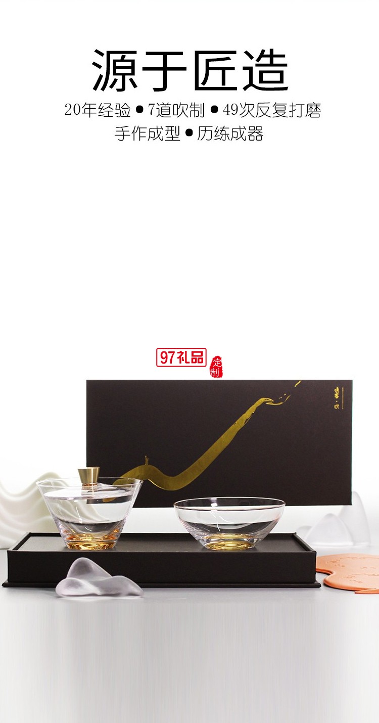 國(guó)風(fēng)水晶茶具俠客飲便攜茶杯套組