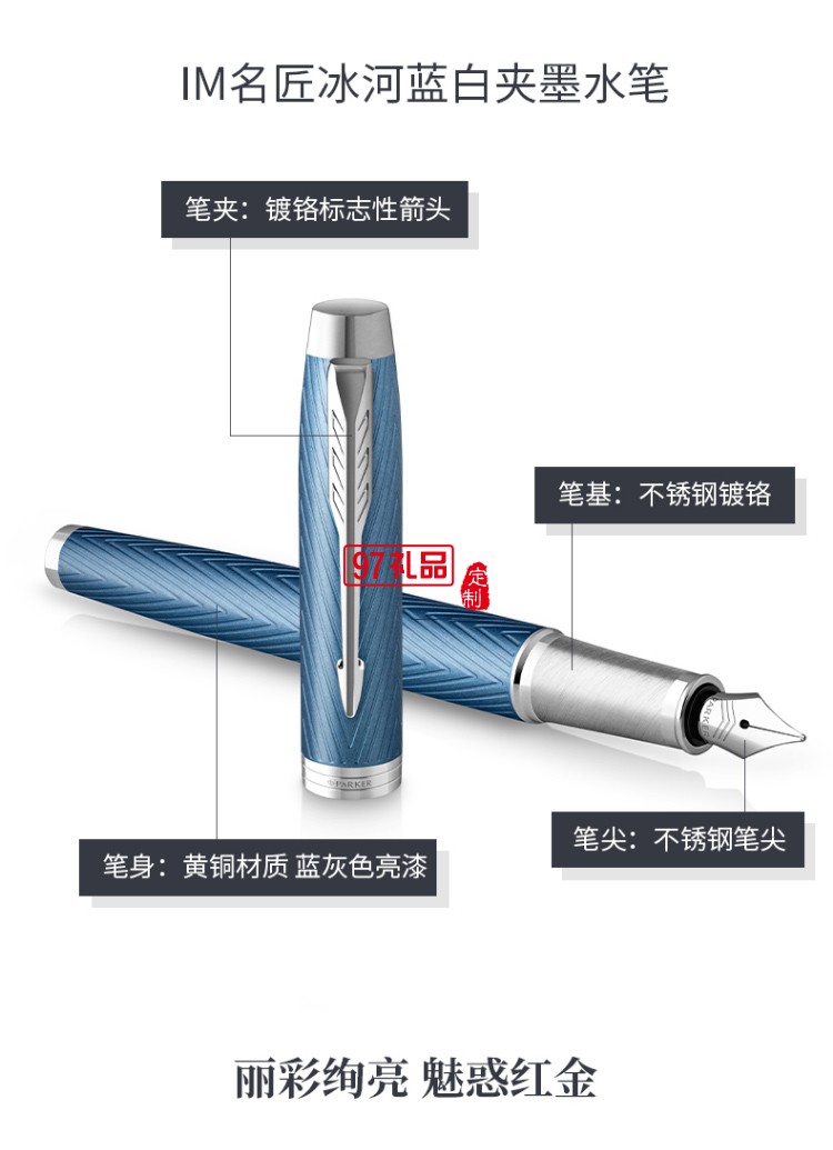 派克（PARKER）鋼筆 簽字筆以夢為馬禮盒套裝