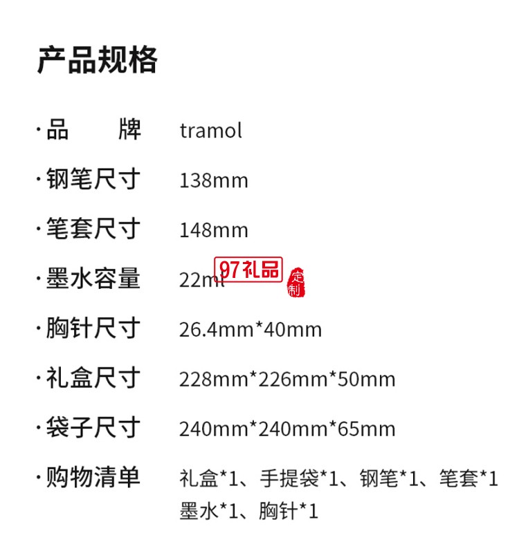 鋼筆高檔精致禮盒套裝德國筆尖鋼筆禮盒商務套裝送客戶禮品定制