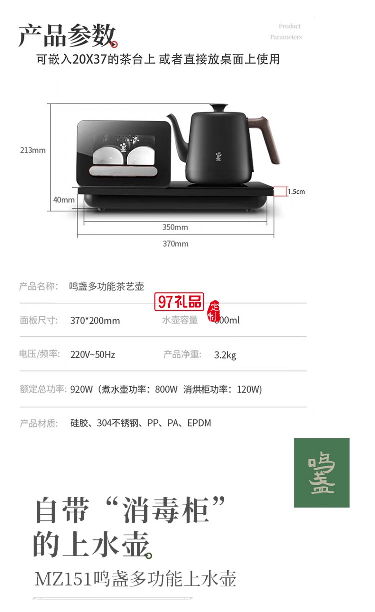 全自動電熱水壺茶臺泡茶專用燒水壺帶消毒不銹鋼茶爐高檔商務(wù)禮品定制