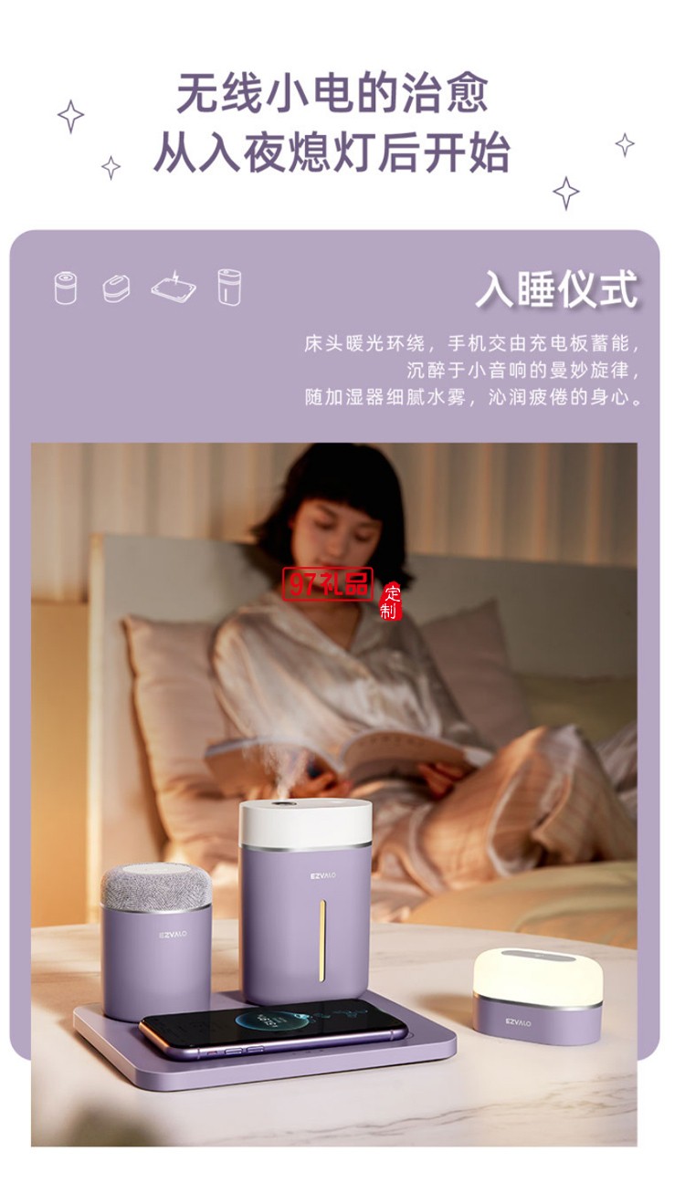 高顏值加濕器無(wú)線充小夜燈組合創(chuàng)意伴手禮定制logo高檔商務(wù)禮品